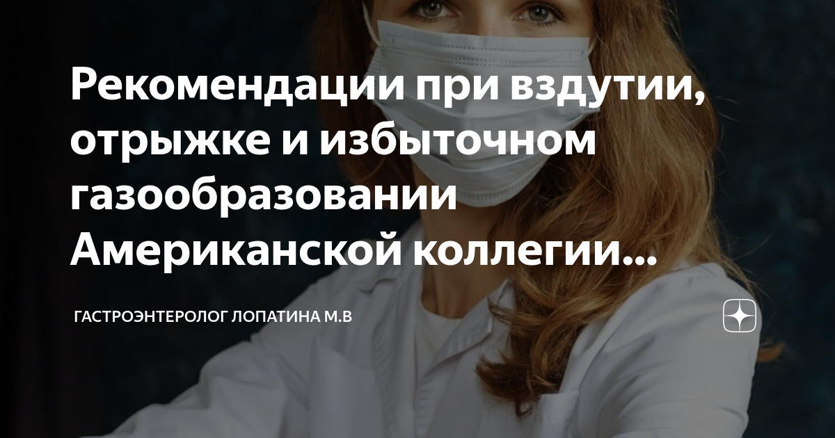 при отрыжке отдает в спину
