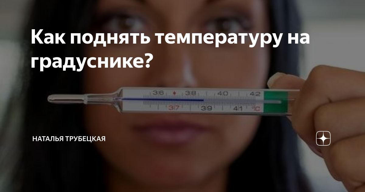 От стресса поднимается температура. Может ли подняться температура. Повышение температуры от нервов. Может ли из-за стресса подняться температура.