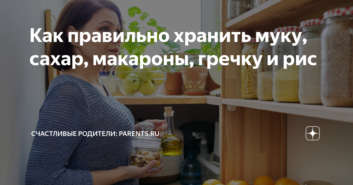 Продуктовые запасы: что запасти и как хранить