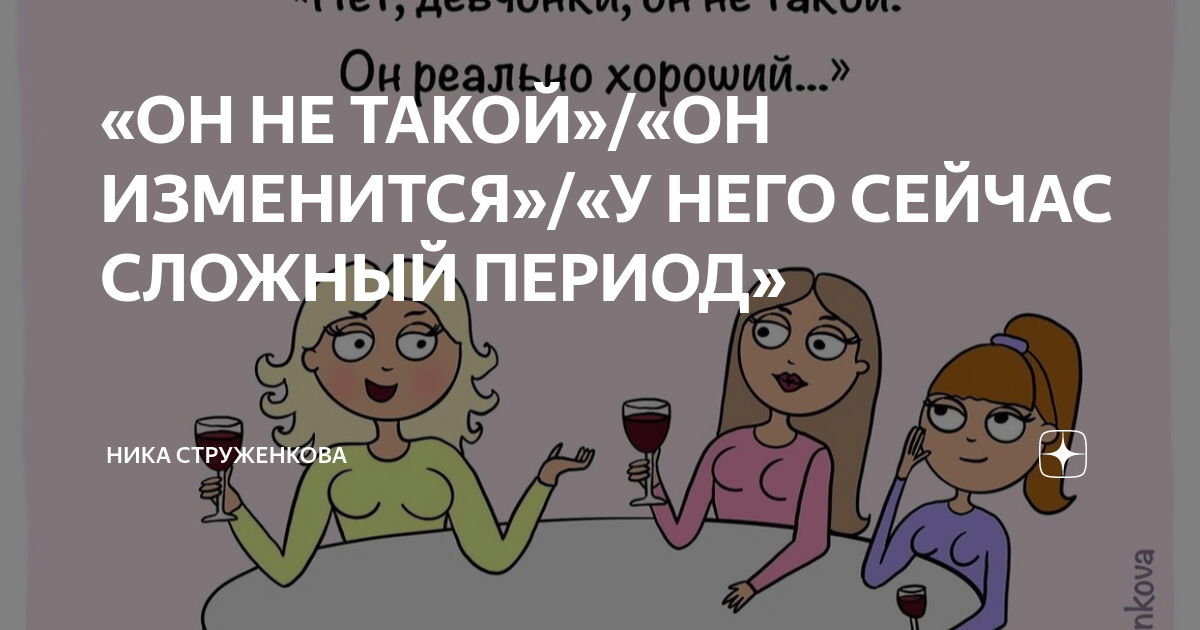 Сейчас сложный период