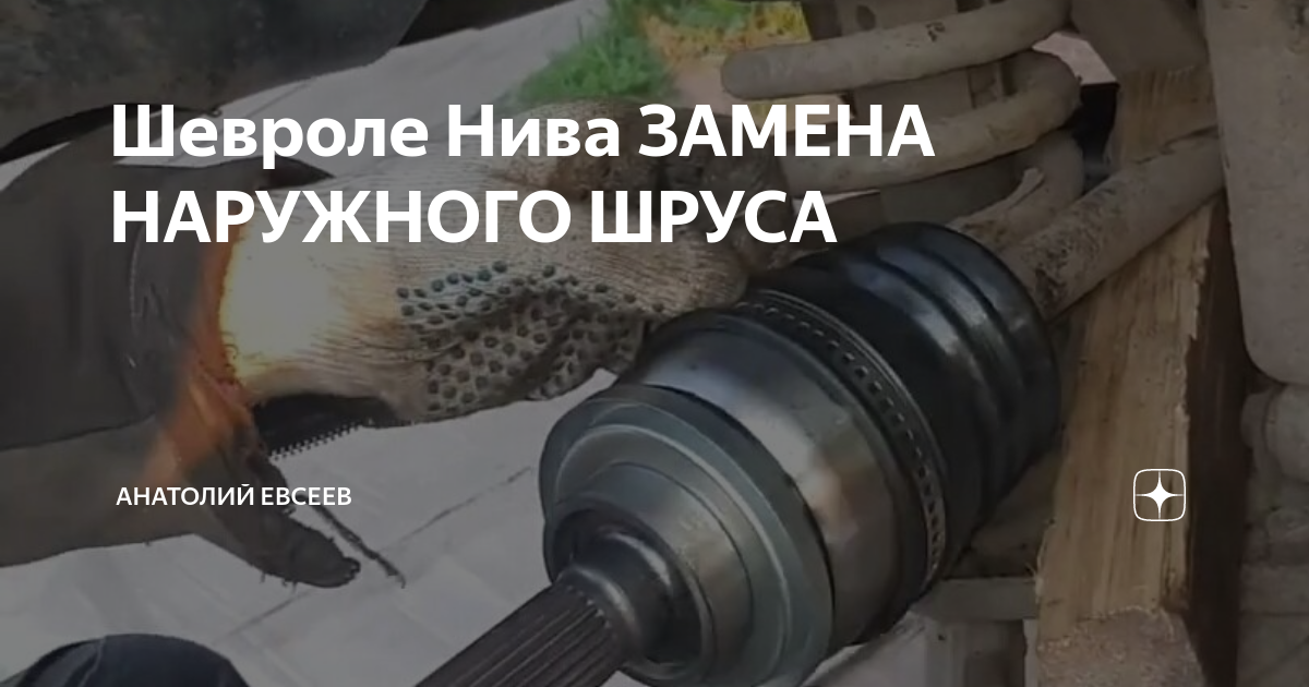 Фотографии ЗАМЕНА ПЕРЕДНЕГО ПРИВОДА НА НИВЕ