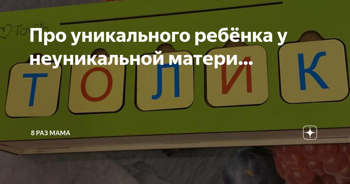ребенок в 1 4 не говорит мама