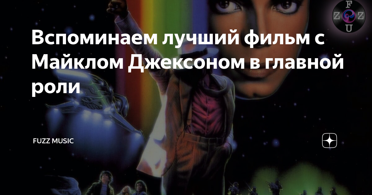 документальный фильм про майкла джексона смотреть