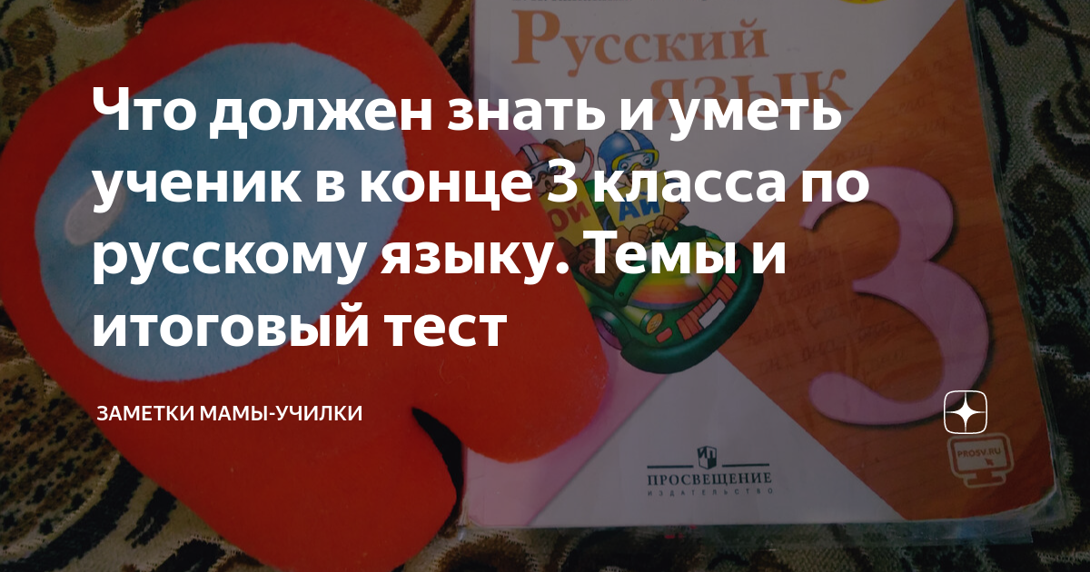 что нужно знать по математике в 6 классе