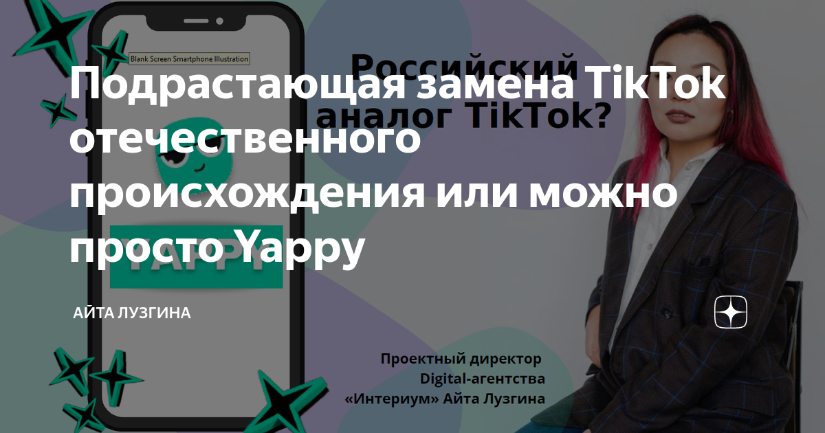 Images РУССКИЙ НИК ТИК ТОК