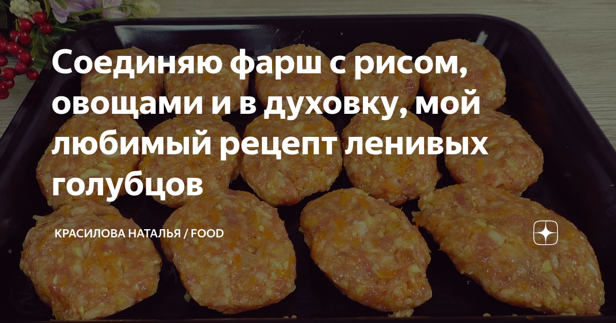 Ленивые голубцы картинка прикол с мужчинами