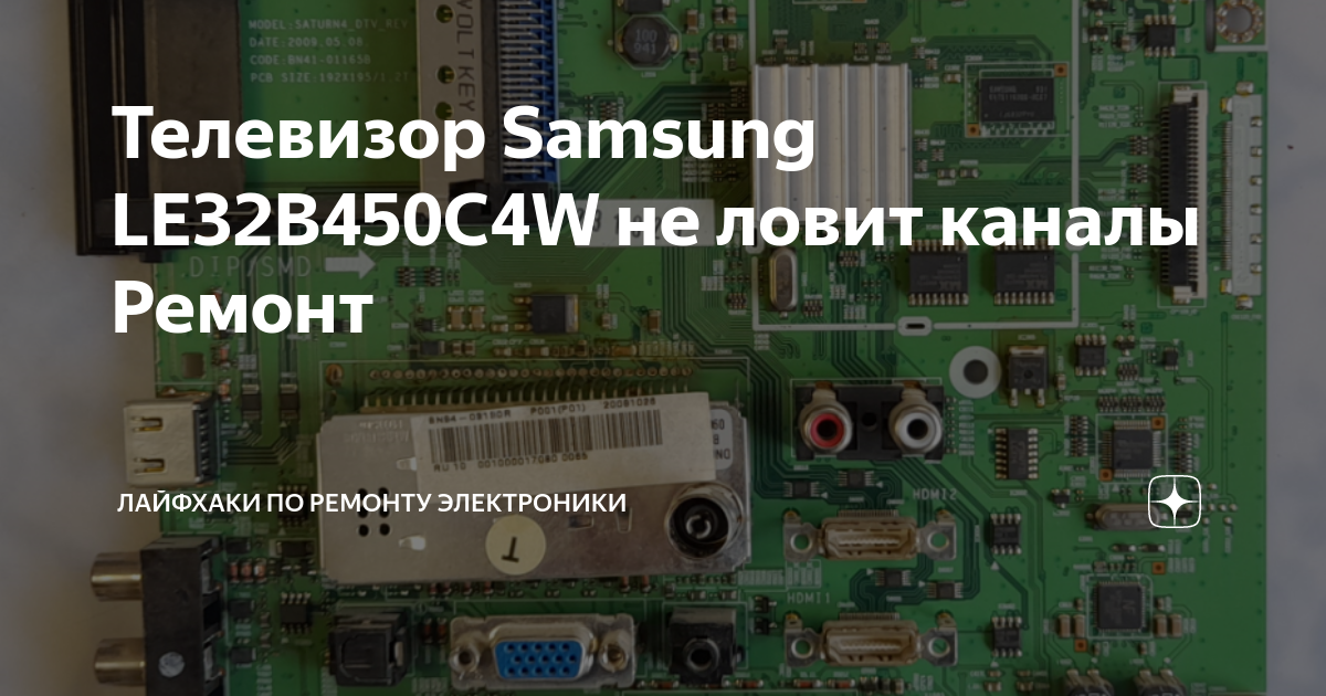 как снять подставку с телевизора самсунг le32d450g1w