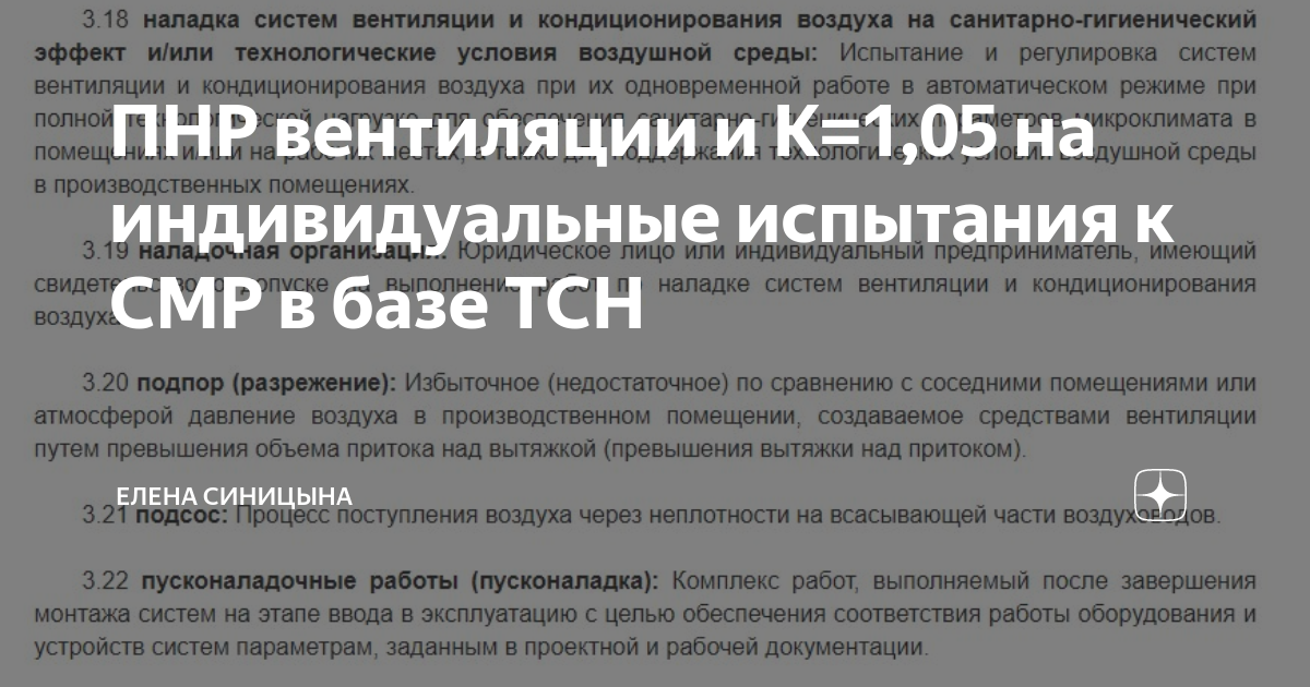 5 индивидуальные испытания. Индивидуальные испытания и комплексное опробование. 5 индивидуальные испытания. 5 индивидуальные испытания. Индивидуальные испытания оборудования.