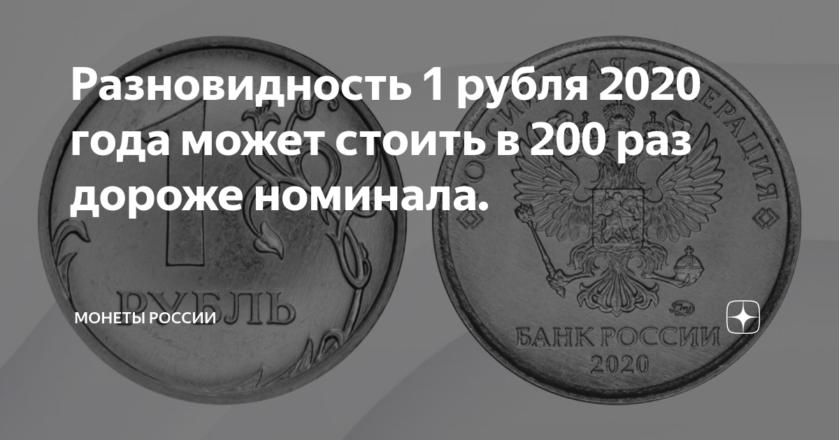 200 рублей 2020. Российский рубль 2020. 1 200 Рублей.