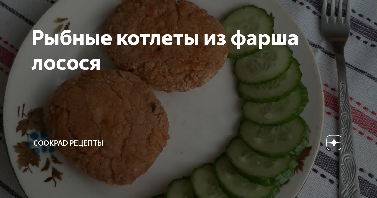 Перепелиные яйца с рыбой - 17 рецептов - 1000.menu