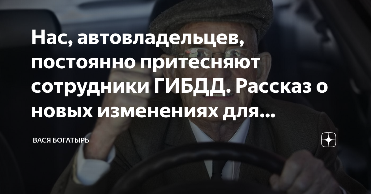 Водитель в отношении которого имеет