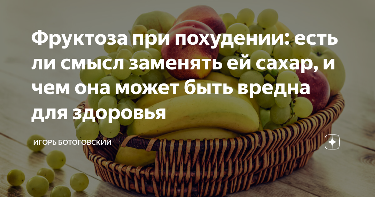 Фрукты и фруктоза при правильном питании | Блог justfood