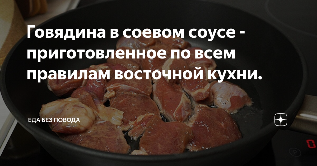 Блюдо занявшее 1 место. Еда 2020. Просто и вкусно рецепты а дзен. Еда без повода рецепты дзен. Еда без повода дзен.