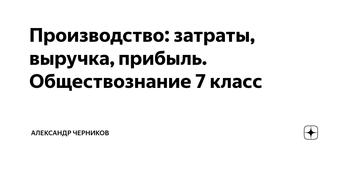 Ответы Mail: Как сделать производство выгодным? Как сделать производство выгодным?