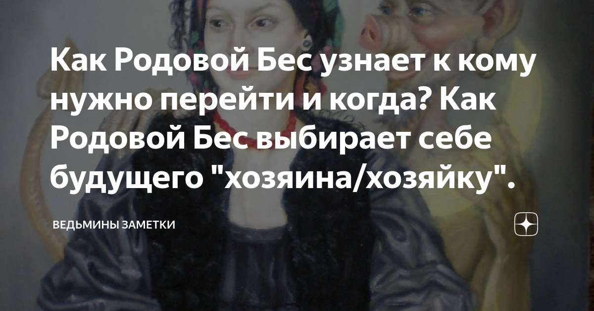 Родовые бесы ведьмины заметки. Молитва на Казанскую 21 июля. Что можно и что нельзя делать на Казанскую Божью Матерь. Молитва Казанской Божьей матери 4 ноября. Молитва 4 ноября Казанской Божьей матери Православие.