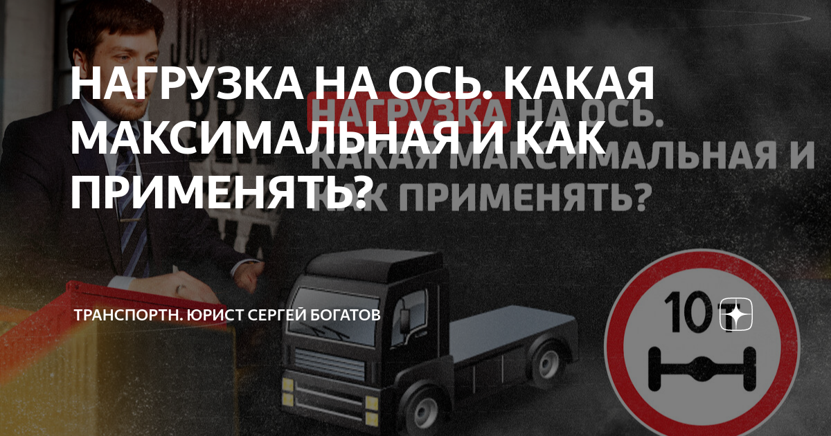 Сближенные сдвоенные оси