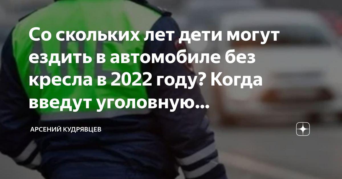 Езда боком на машине штрафы