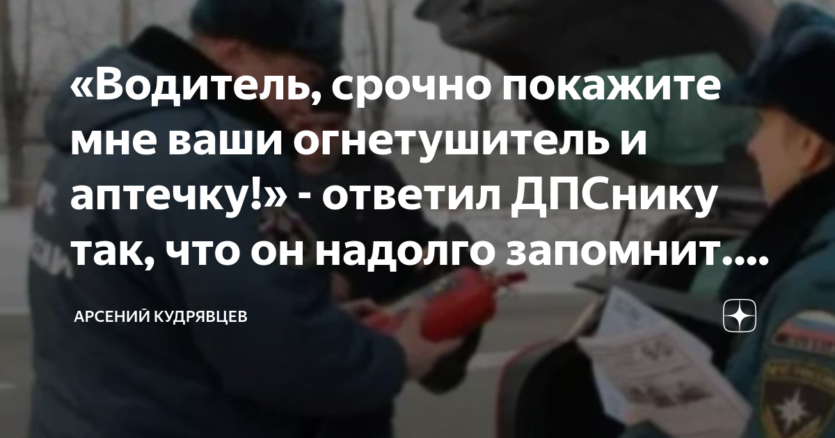 Согласно полицейского протокола водитель был оштрафован