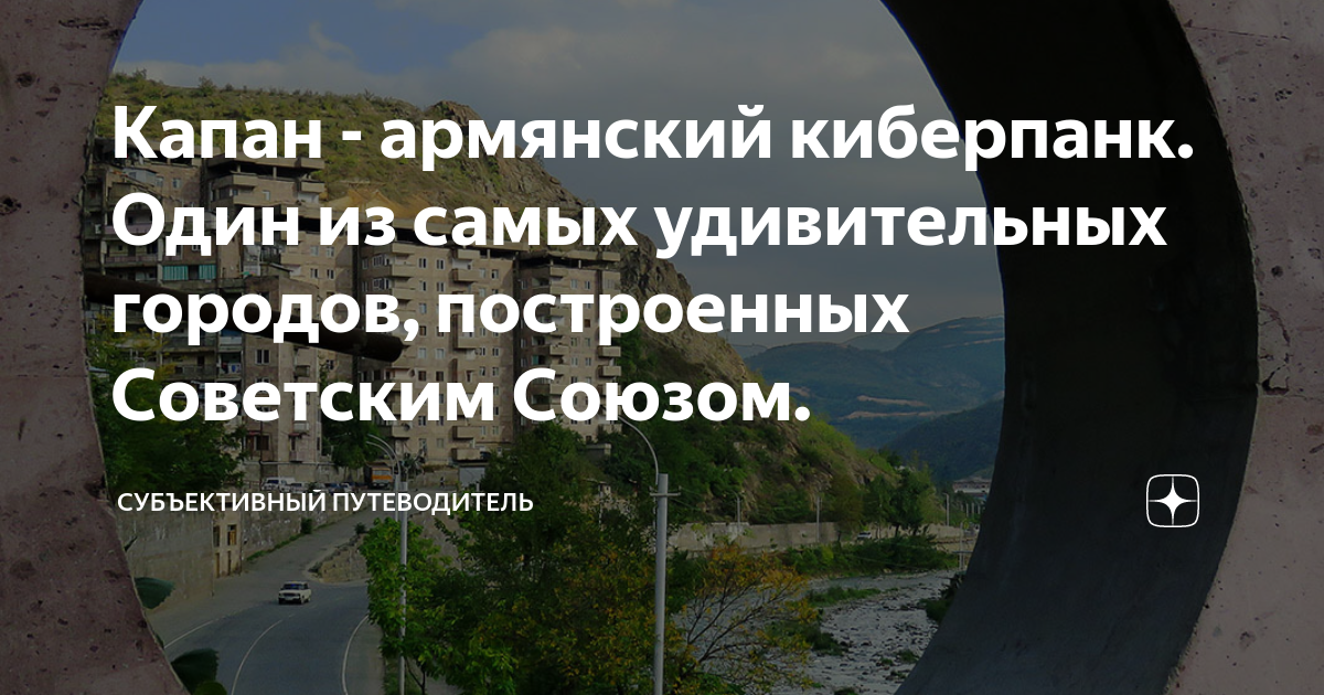 субъективный путеводитель