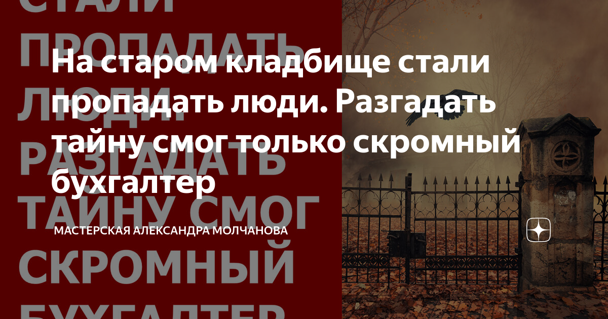 Диктант люди всегда стремились разгадать тайну глубин