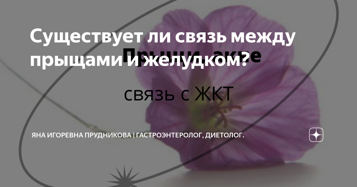 Поженимся диетолог гастроэнтеролог. Поженимся диетолог гастроэнтеролог. Поженимся диетолог гастроэнтеролог. Поженимся диетолог гастроэнтеролог. Поженимся диетолог гастроэнтеролог.