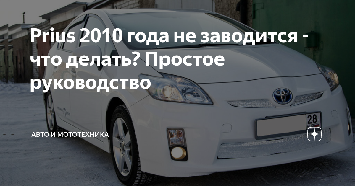 Будьте готовы заплатить Toyota, чтобы завести машину