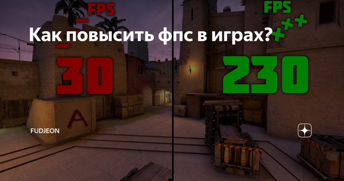 Решено: Re: Как отобразить счетчик FPS в играх в EA app - Answer HQ