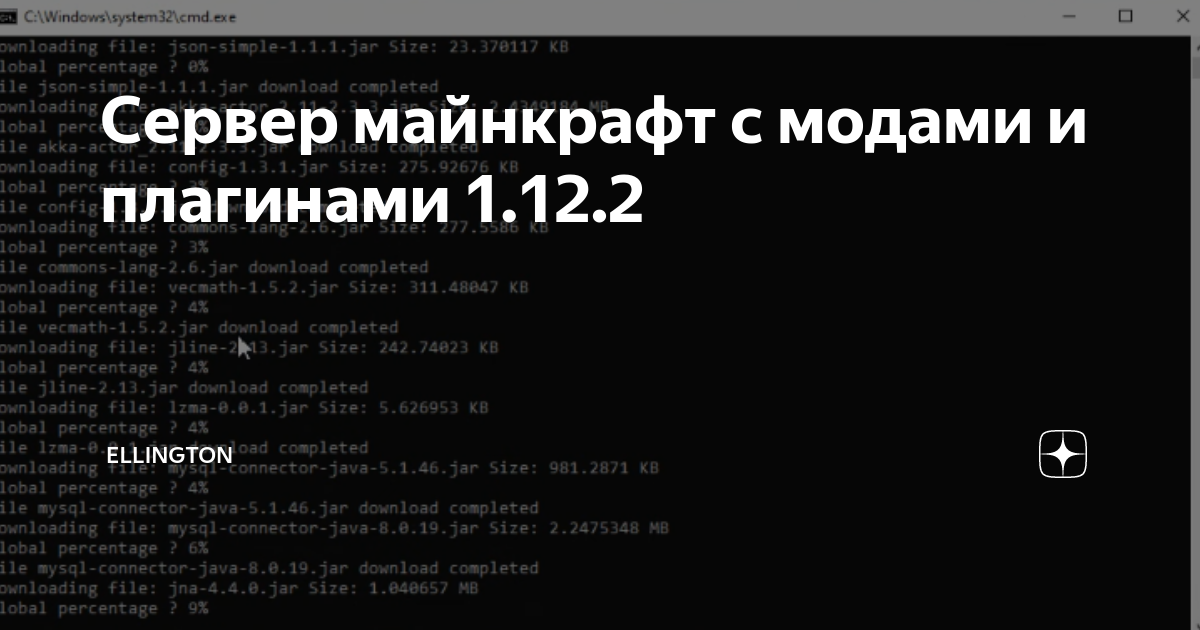 Сервер Майнкрафт С Модами И Плагинами 1.12.2 | Ellington | Дзен