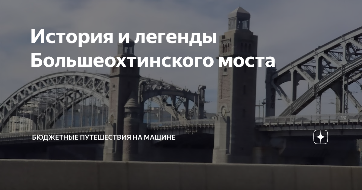 Что строят у большеохтинского моста