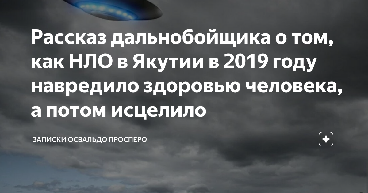 Освальдо просперо дзен