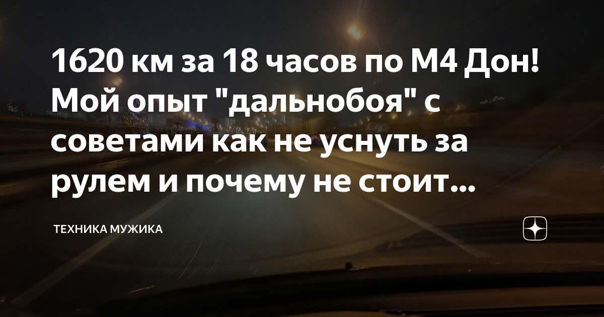 как не уснуть за рулем таблетки