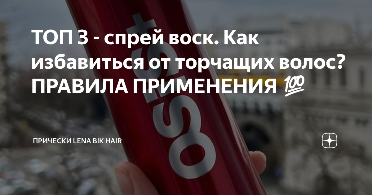 вошь как бороться