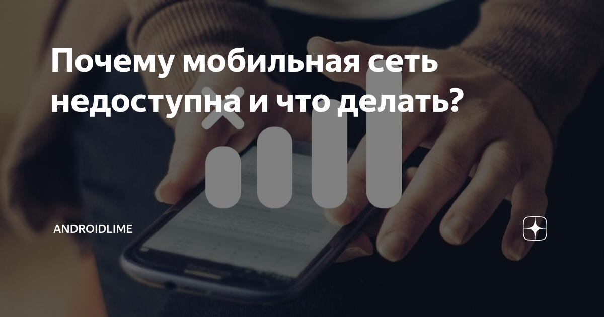 Почему в игре недоступна оплата через телефон