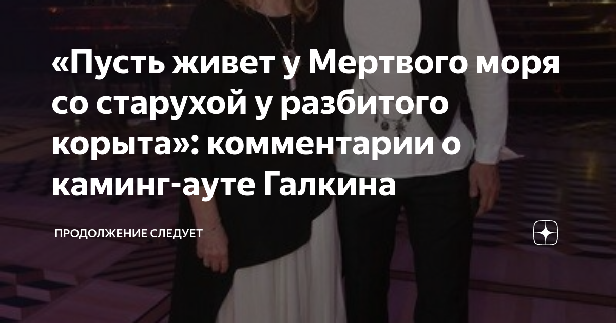 Дмитрий хомак. Каминг аут птушкин. Каминг аут птушкин. Люби меня cmh, рома жёлудь. Поклонская каминг аут.