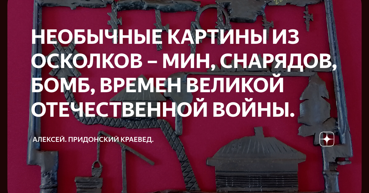 Осколки снарядов вов фото