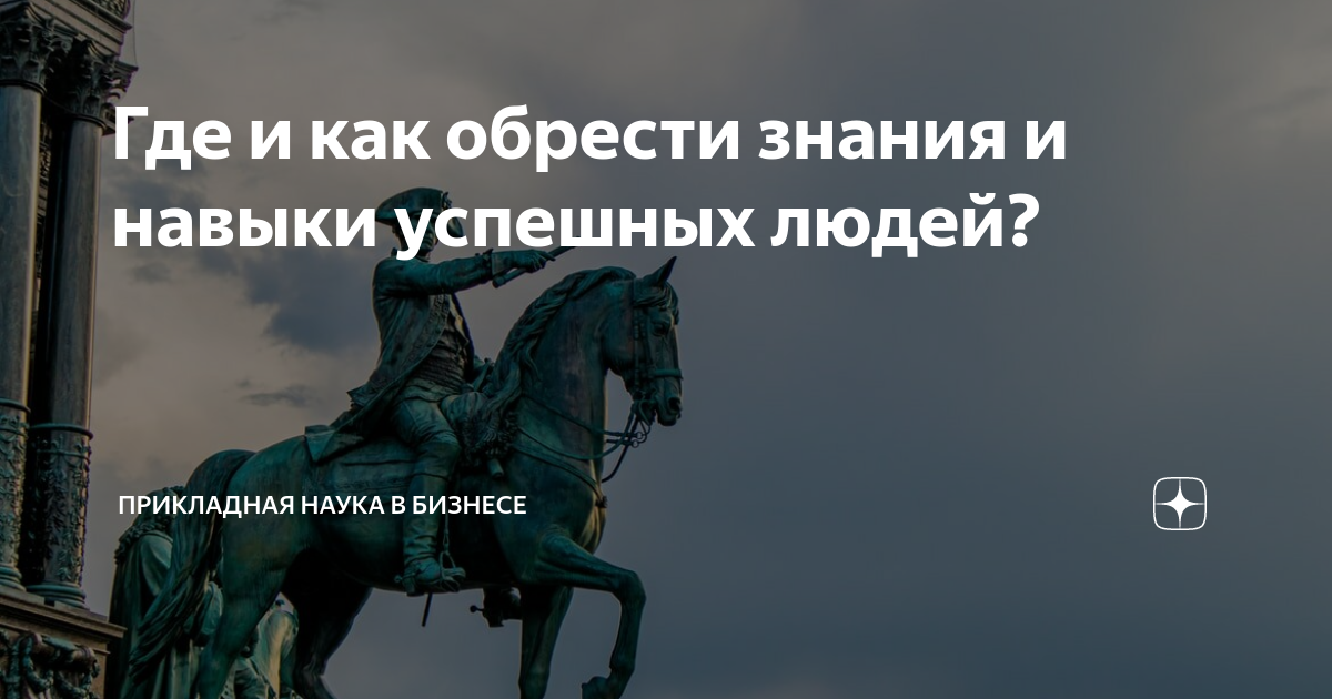 Визуализация знаний. Чтобы обрести знания каждый день добавляй. Мудрость дня на каждый день прикольные. Тип №1. Пр обрести знания.