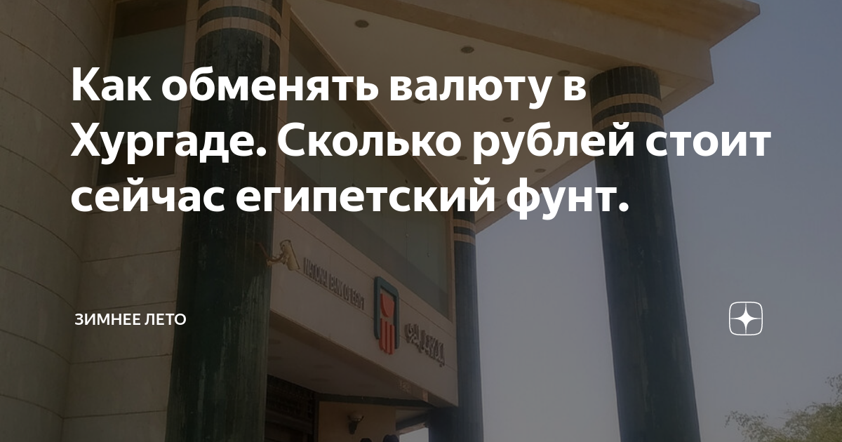 сколько стоит швейцарский фунт
