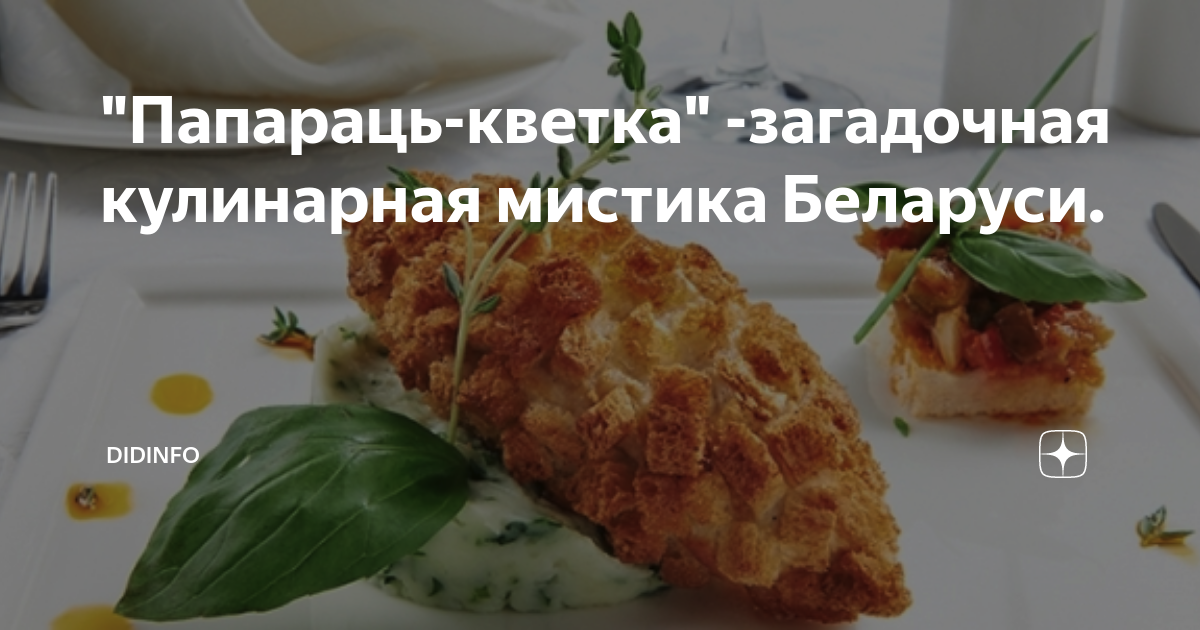 Куриные котлеты с сыром Папараць кветка рецепт с фото пошагово - 1000.menu