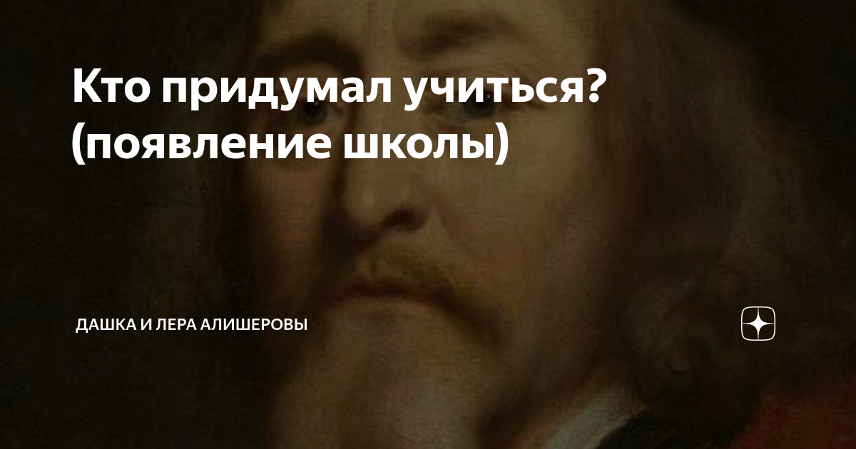 Сайт школы дашка. Сайт школы дашка
