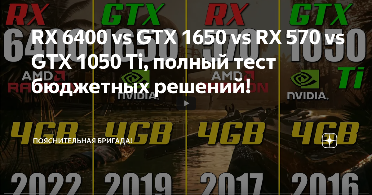 Gtx 1050 ti 4gb hot sale vs rx 570 4gb