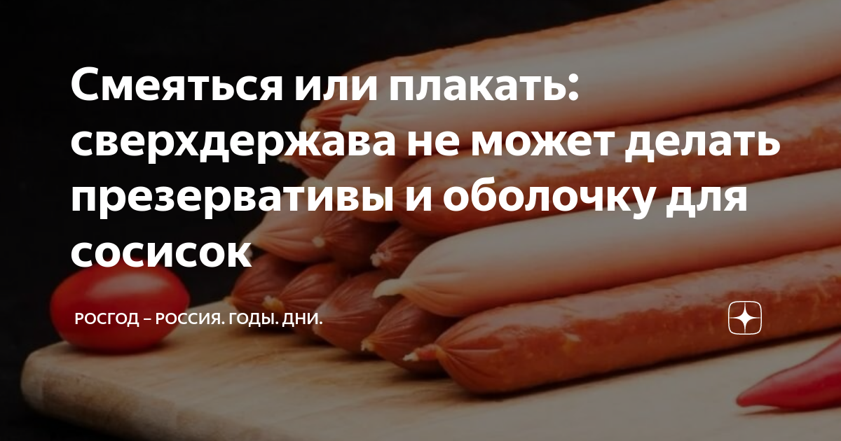 Предсказание дюмин следующий президент россии. Росгод дзен. Росгод дзен. Беглецы чиновники из россии. Скульптура большая мать кулика.