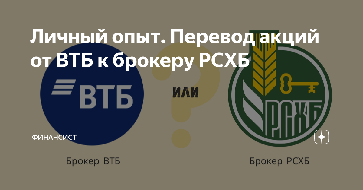 акции от втб в подарок отзывы