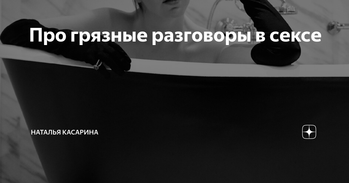 Секс текстинг и секстинг: 72 грязные фразы, которые возбудят вашего парня