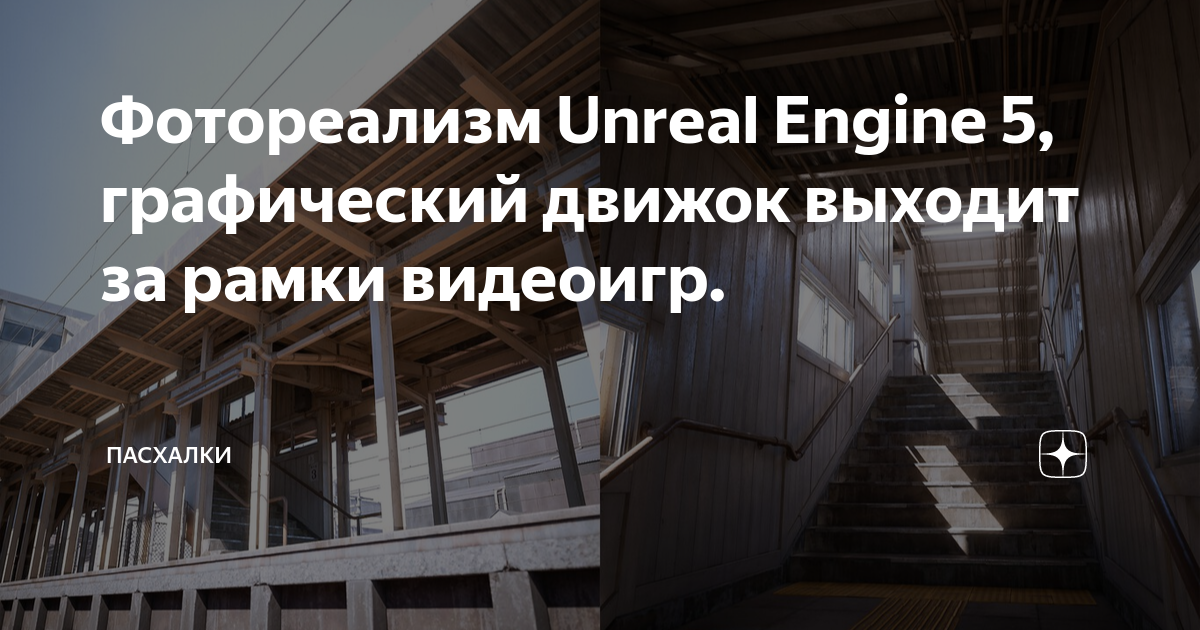 Что такое игровой движок и какой самый продвинутый. Объясняем простыми словами