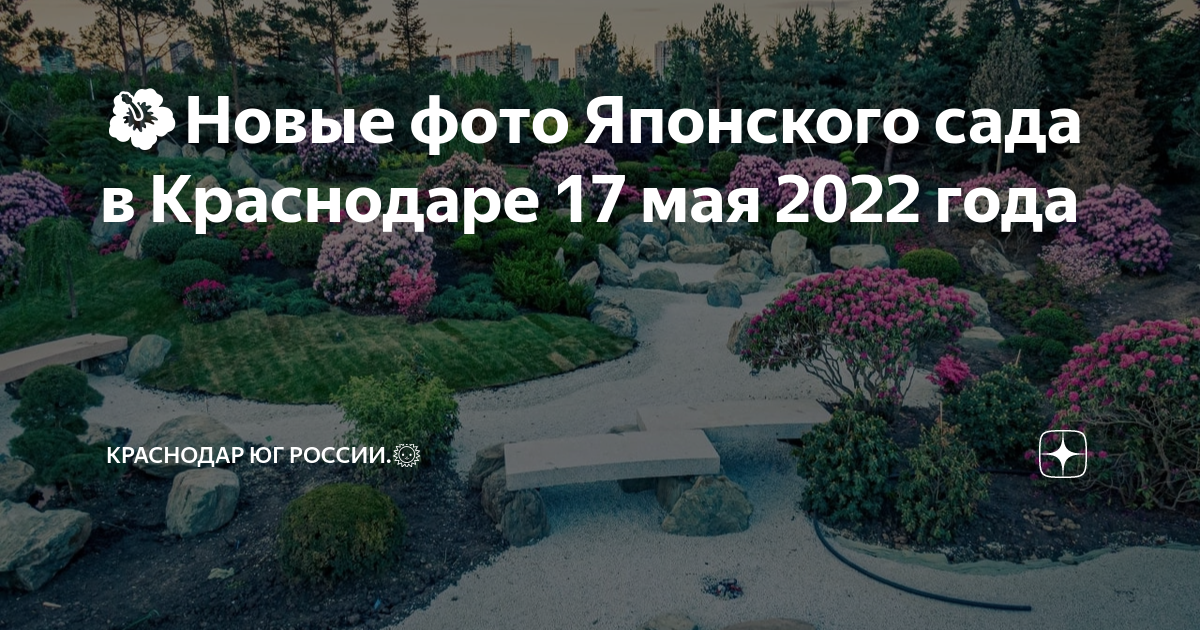 Парк галицкого японский сад карта