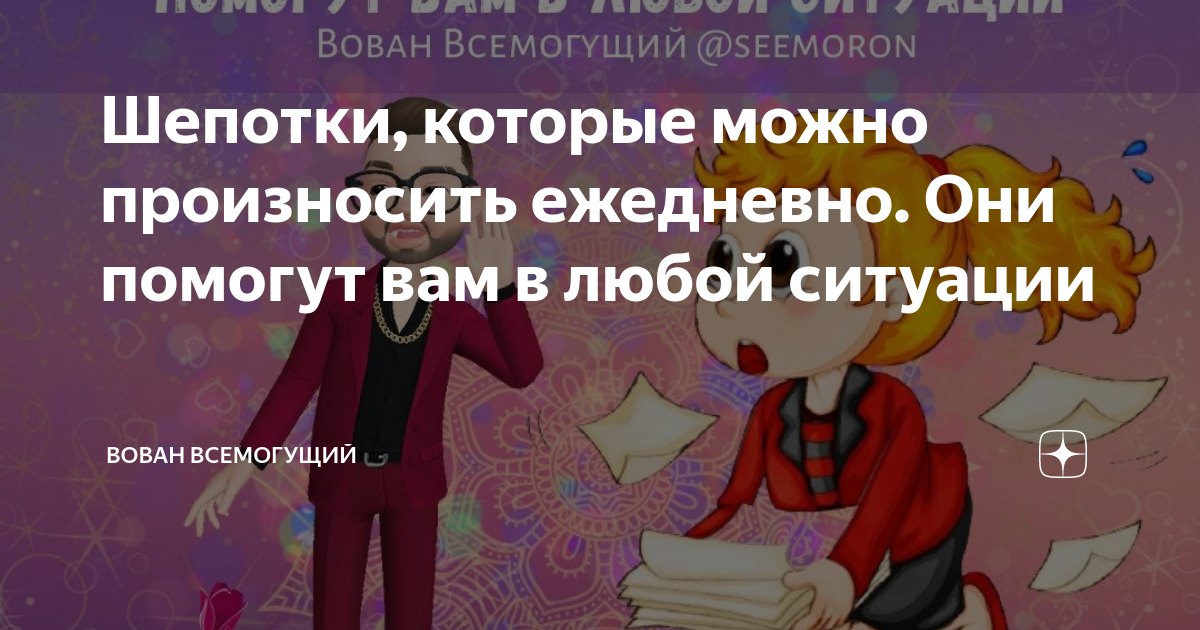 Позвольте произнести. Позвольте произнести