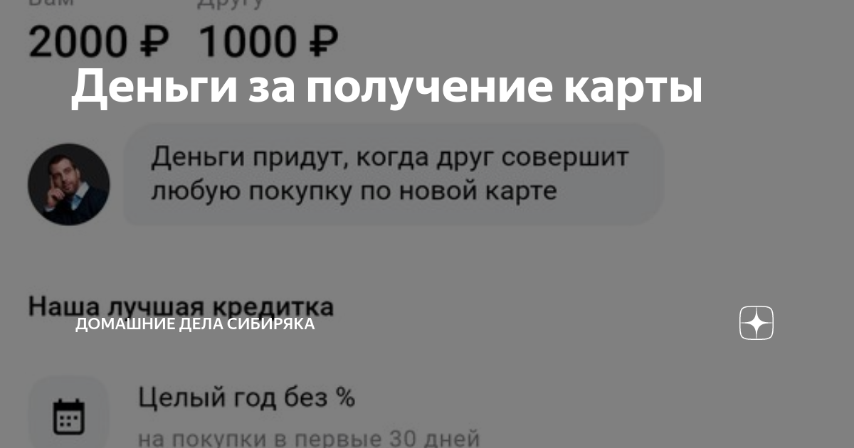 Карта домашнего визитирования