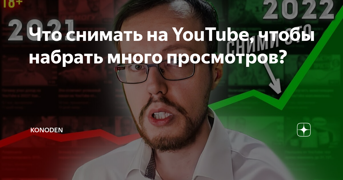 Как сделать видео, которое наберет больше всего просмотров | uejkh.ru