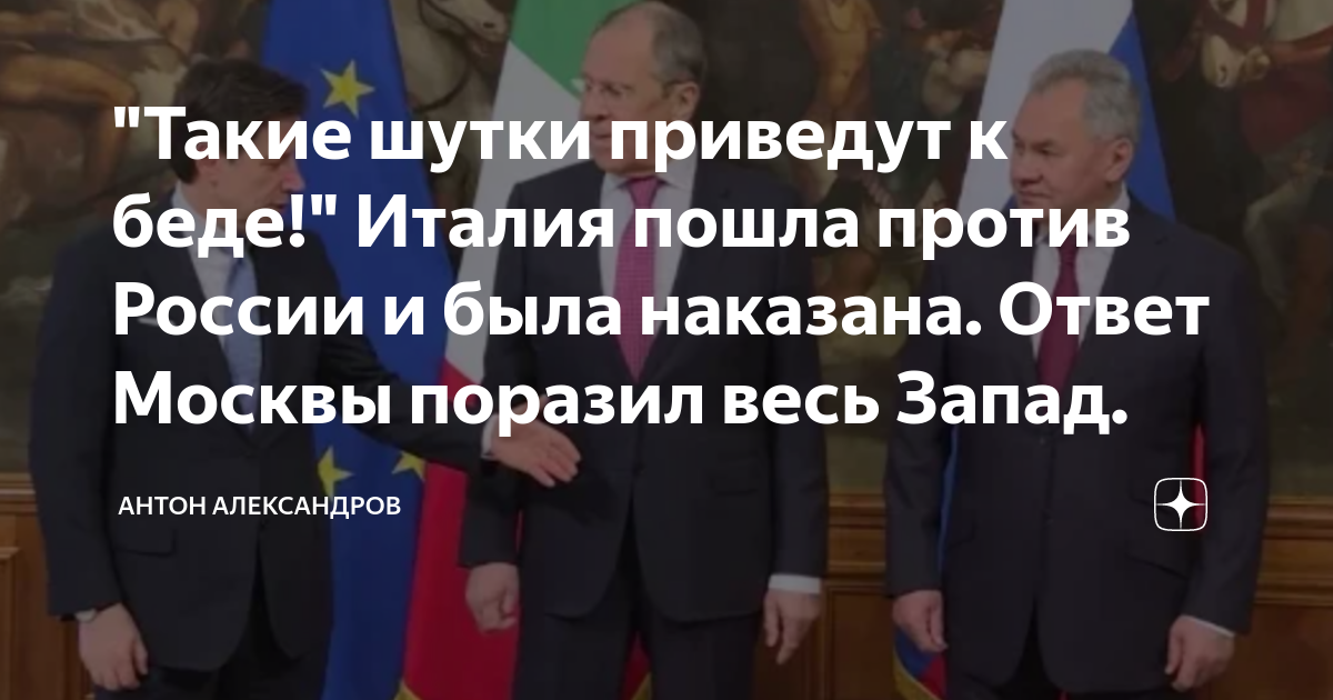Посол италии