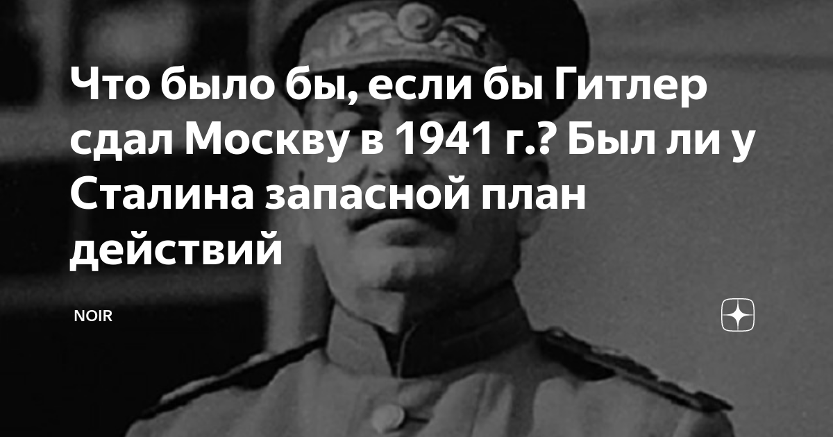 Гитлеровский план по взятию москвы назывался